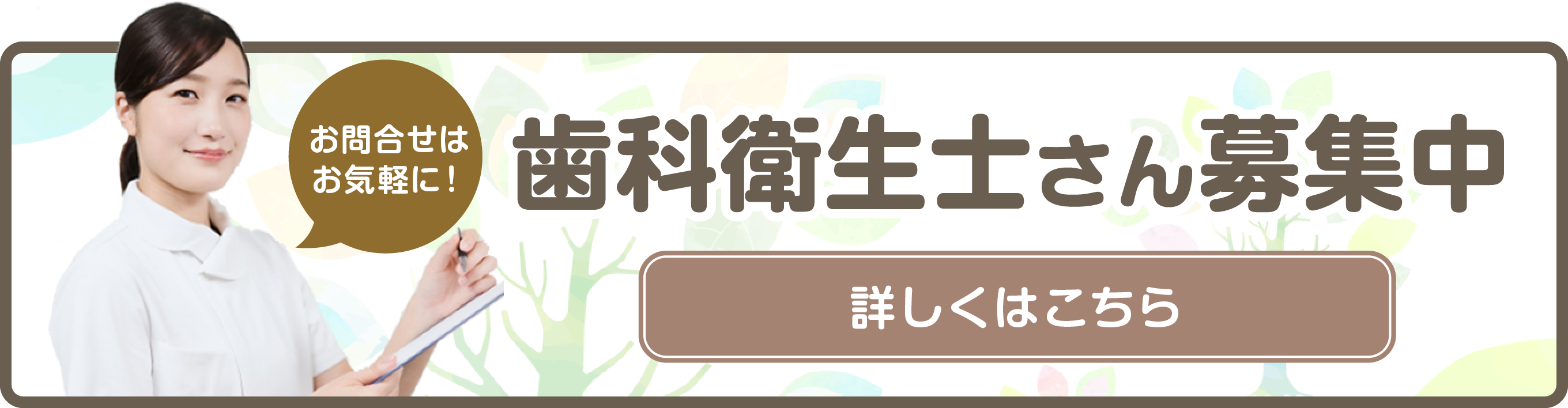 スタッフ募集中